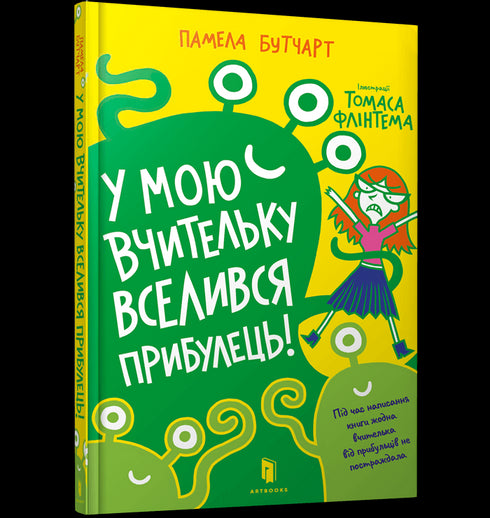 Un extraterrestre a pris possession de ma professeure !