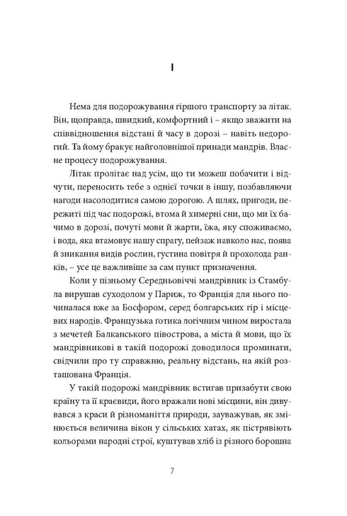 À la recherche des barbares