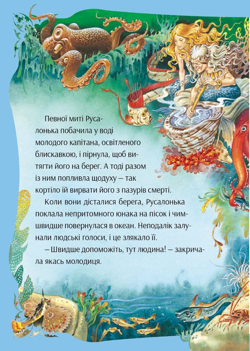 Dans le monde des contes de fées magiques