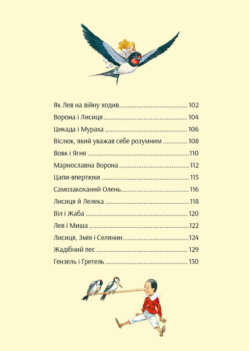 Dans le monde des contes de fées magiques