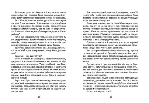 Dans la lumière des lucioles. Au seuil de la nuit.