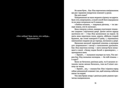 Dans la lumière des lucioles. À la recherche de l'expéditeur