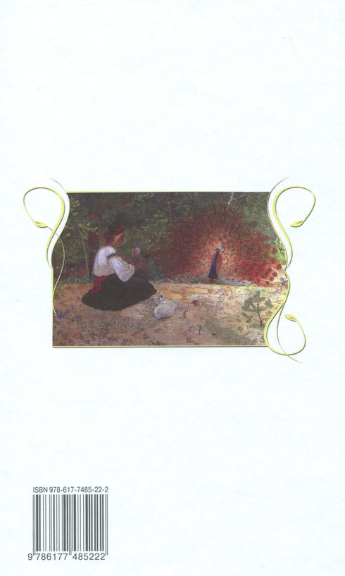 Littérature ukrainienne. Manuel. 9e classe