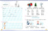 Langue ukrainienne 1re classe. Alphabet. Partie 5