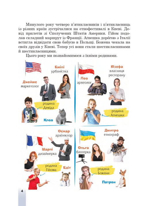 Manuel de langue ukrainienne pour la 6e classe des établissements d'enseignement général secondaire - 9789661069373