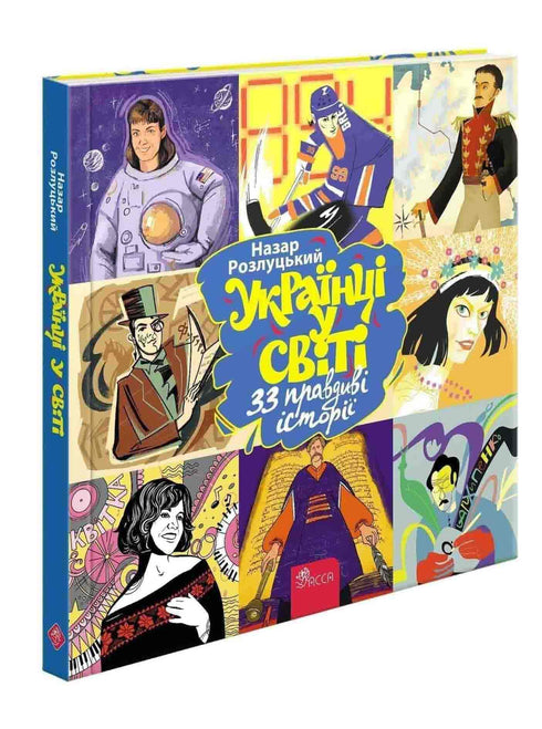 Ukrainiens dans le monde. 33 histoires vraies