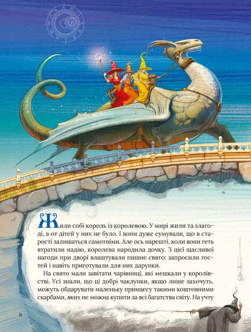 Perrault's favorite fairy tales