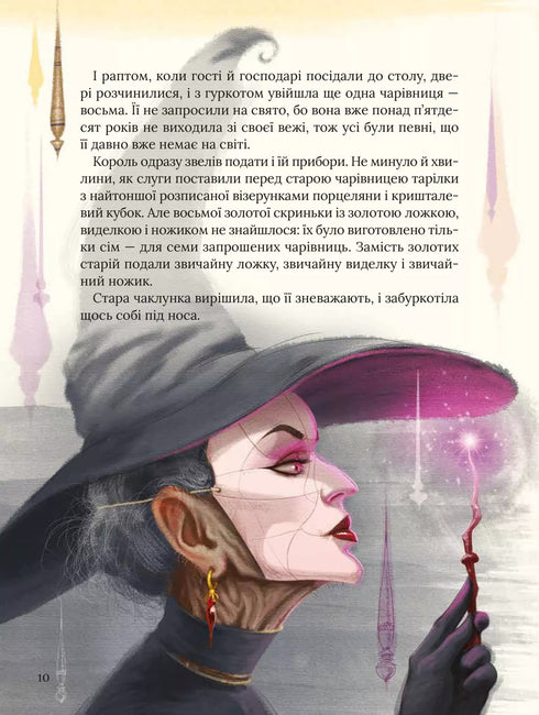 Perrault's favorite fairy tales