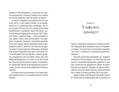 Tout le monde est suspecté !