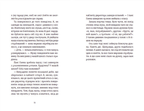 Tout le monde est suspecté !