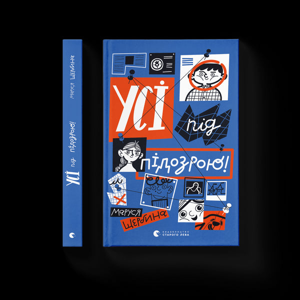 Tout le monde est suspecté !