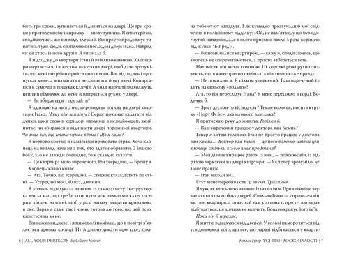 All your perfections