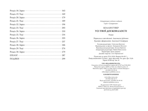 All your perfections