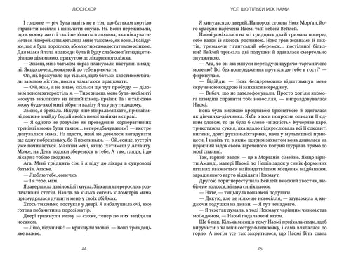 Усе, що тільки між нами ( Кольоровий зріз )