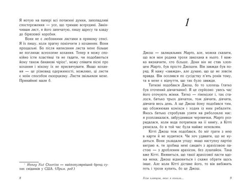 À tous les garçons que j'ai aimés...