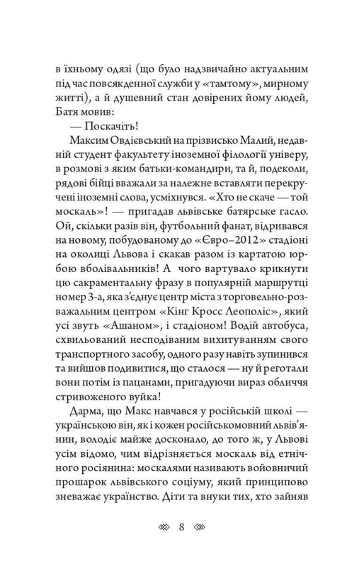 Valkyrie : une détective féminine avec une âme lvivienne