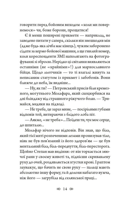 Valkyrie : une détective féminine avec une âme lvivienne