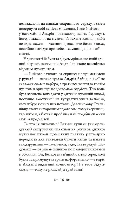 Valkyrie : une détective féminine avec une âme lvivienne