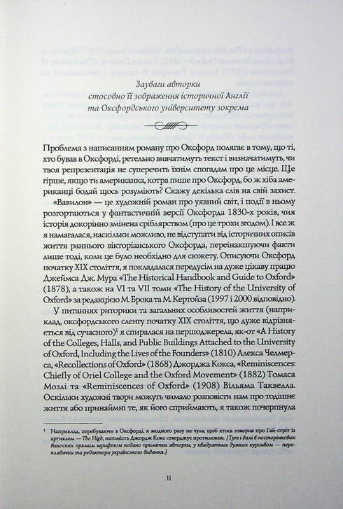 Babylone. Une histoire cachée
