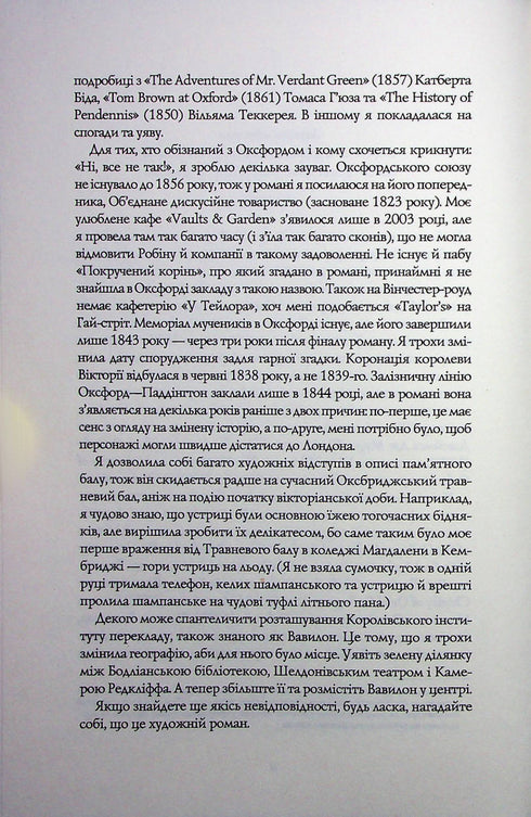 Babylone. Une histoire cachée