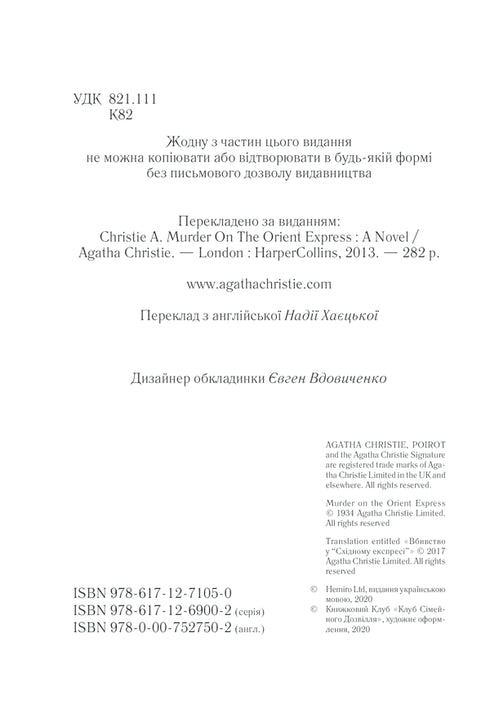 Meurtre à l'Orient Express