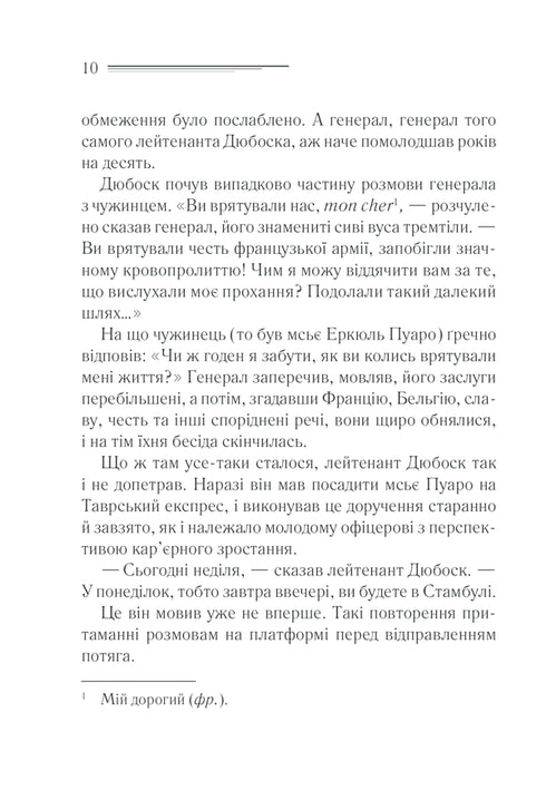 Meurtre à l'Orient Express