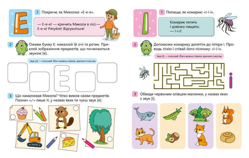 Apprenons les lettres. J'apprends-je sonne. Niveau 0 - 9789667515324