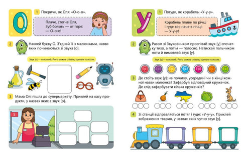 Apprenons les lettres. J'apprends-je sonne. Niveau 0 - 9789667515324
