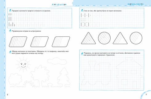 Apprenons à écrire sans problèmes