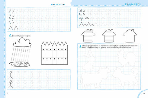 Apprenons à écrire sans problèmes