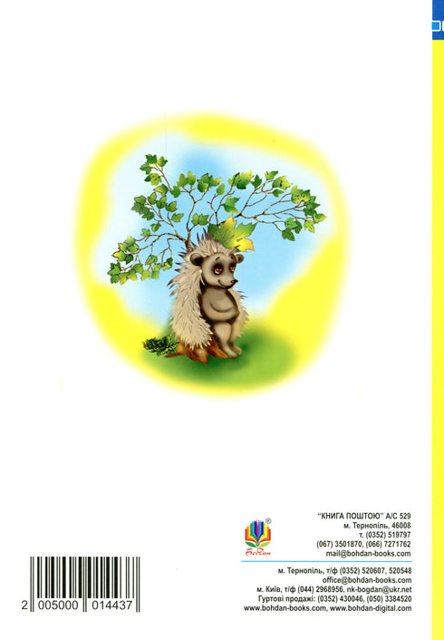 Apprenons à lire. Manuel d'apprentissage. НУШ - 9789661065238