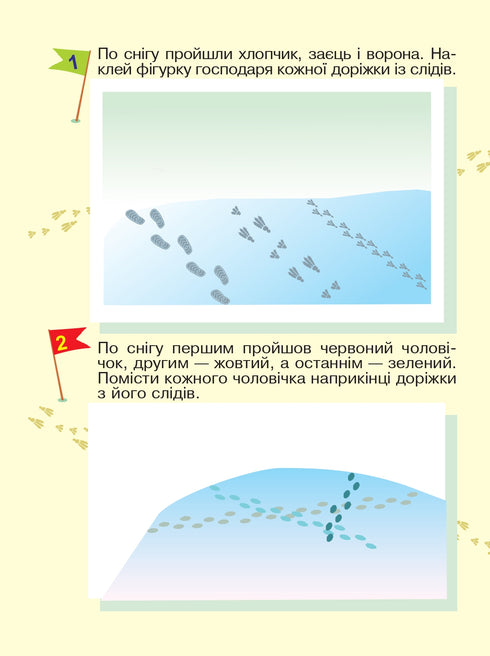 Apprenons à nous orienter dans l'espace. Des traces intéressantes avec des autocollants réutilisables.