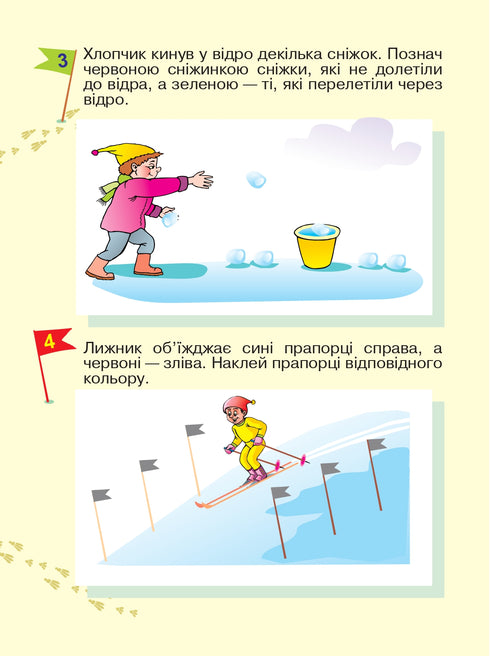 Apprenons à nous orienter dans l'espace. Des traces intéressantes avec des autocollants réutilisables.