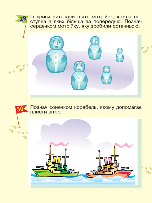 Apprenons à nous orienter dans l'espace. Des traces intéressantes avec des autocollants réutilisables.