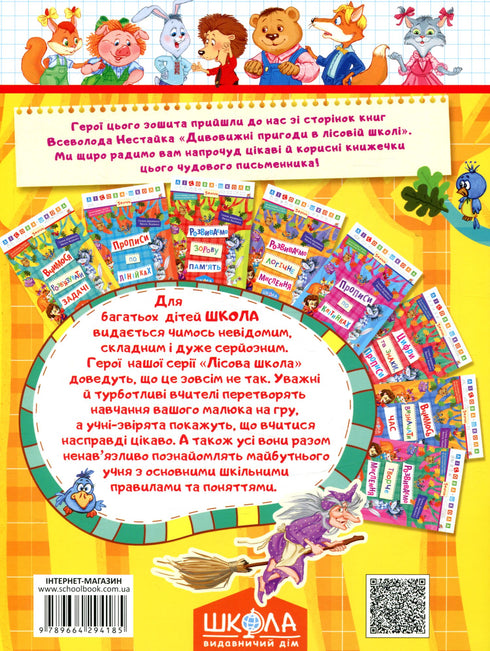 Learning to Solve Problems