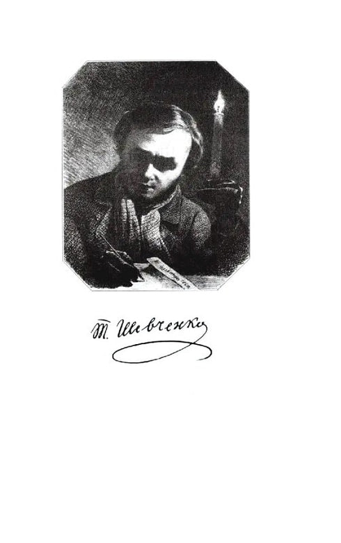 "Kobzar" est relancé. Versions originales des œuvres de l'auteur