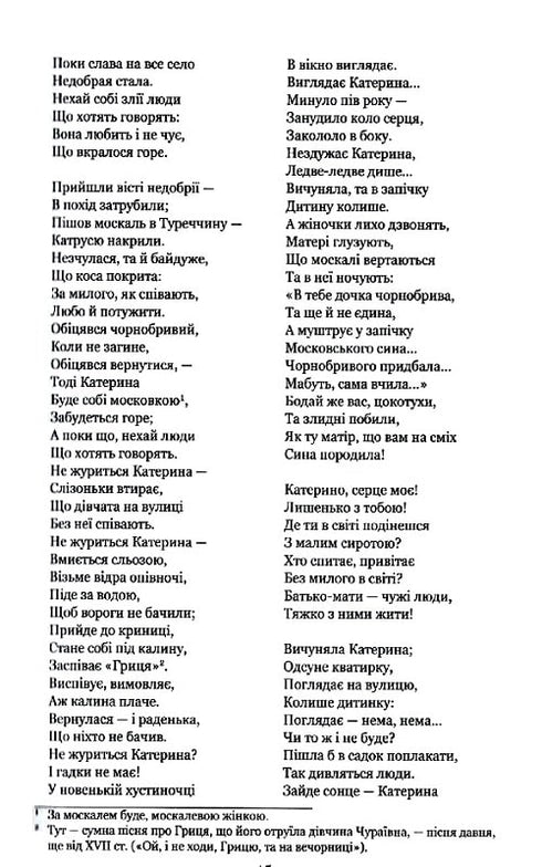 "Kobzar" est relancé. Versions originales des œuvres de l'auteur