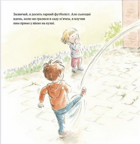 A lie as big as an elephant