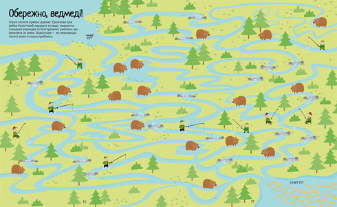 Le grand livre des labyrinthes