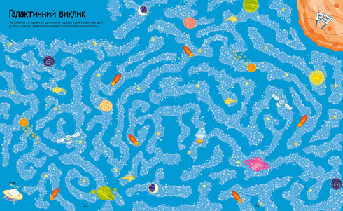 Le grand livre des labyrinthes