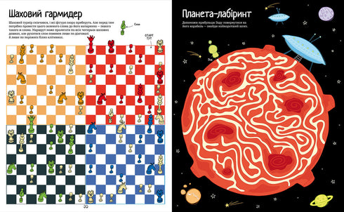 Le grand livre des labyrinthes