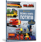 Le grand livre des trains