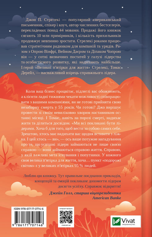 The Big Five for Life