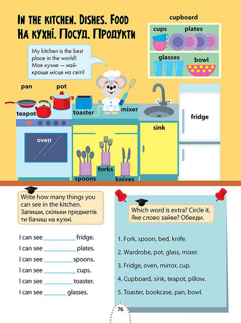 Large exercise book for smart students. Grade 3