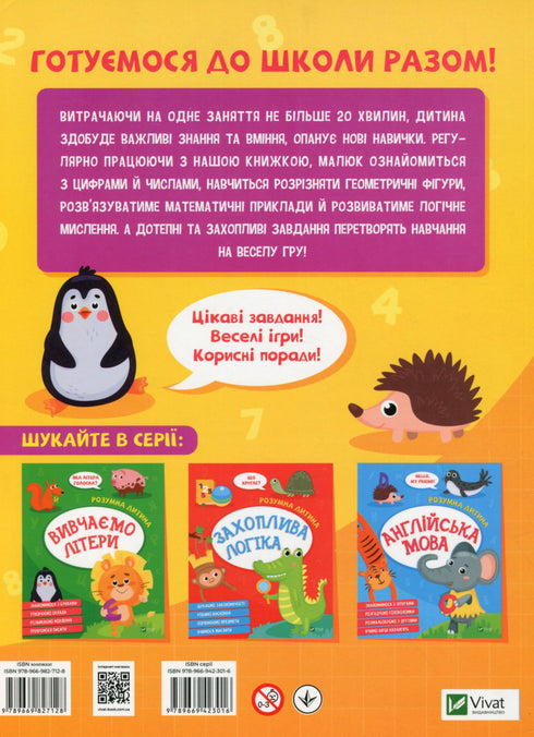 Mathématiques amusantes