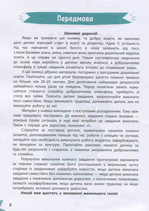 Mathématiques amusantes