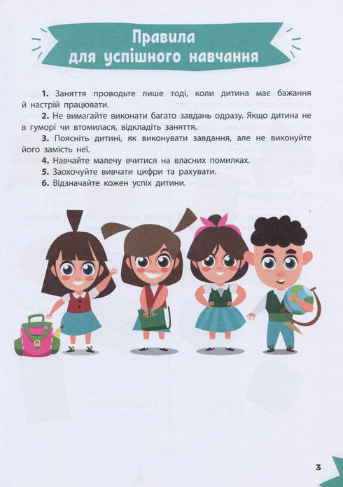 Mathématiques amusantes