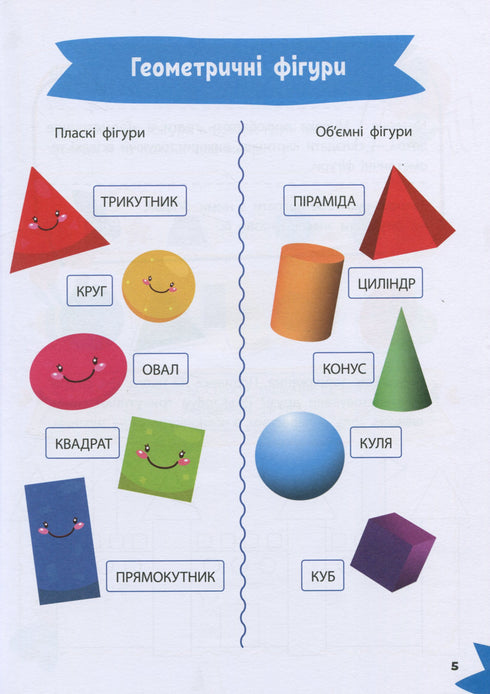 Mathématiques amusantes