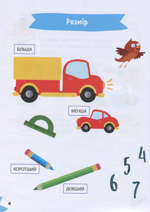 Mathématiques amusantes