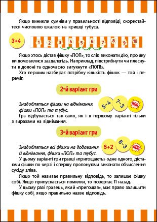 Fun popcorn with numbers